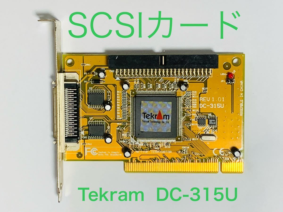 SCSIカード Tekram DC-315U Ultra SCSI ホストバスアダプタ PCIバス接続 【動作未確認】 中古 DOS/V PCパーツ テクラムの画像1