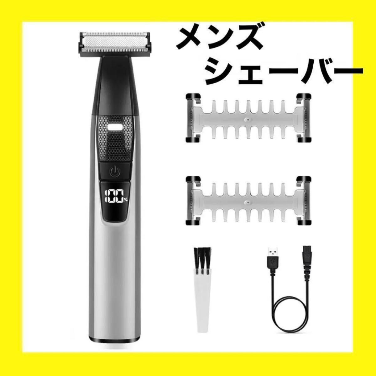 【新品未使用】メンズシェーバー　ムダ毛処理　電気　髭剃り　長さ調節　乾湿用