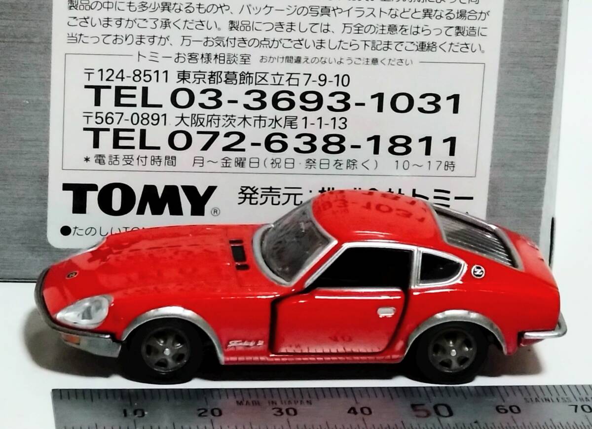 【即決】トミカリミテッド　日産　フェアレディ２４０ＺＧ_画像3