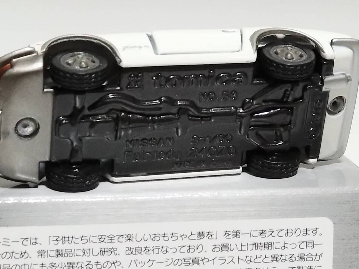 【即決】トミカリミテッド 日産フェアレディ２４０ＺＧ ホワイトの画像7