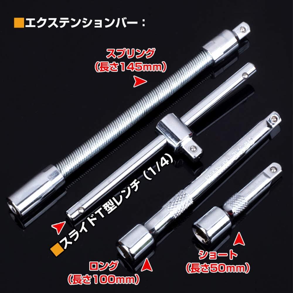 ソケットレンチセット 46点組 ラチェットレンチ 差込角6.35mm(1/4") 六角ソケット クイックリリースラチェットハンドル_画像2