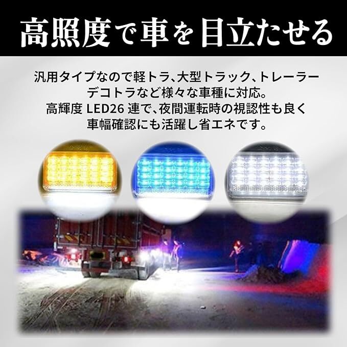 トラック用 サイド マーカー ダウンライト 車側灯 車幅灯 高照度 角型 26連 LED 12V 防水 10個 ブルーの画像4