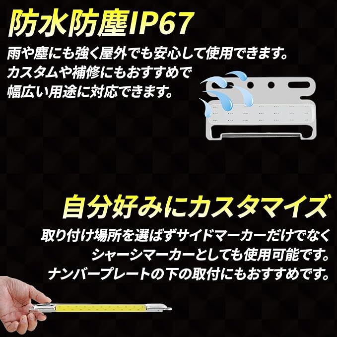 トラック用 サイド マーカー ダウン ライト 薄型 路肩灯 車幅灯 COB ランプ 防水 LED 24V ホワイト 10個セット_画像4