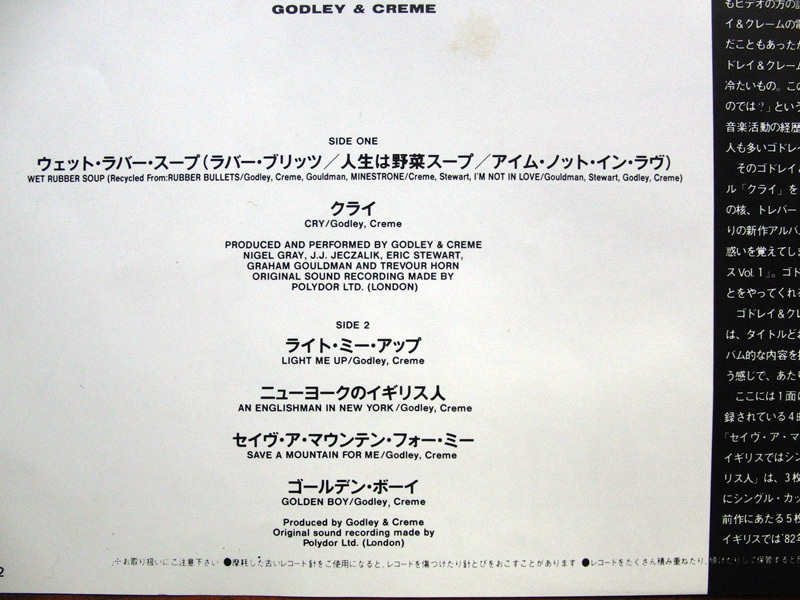 LP　レコード　ゴドレイ＆クレーム 「ヒストリー・ミックス Vol.1」　10cc　山田道成_画像3