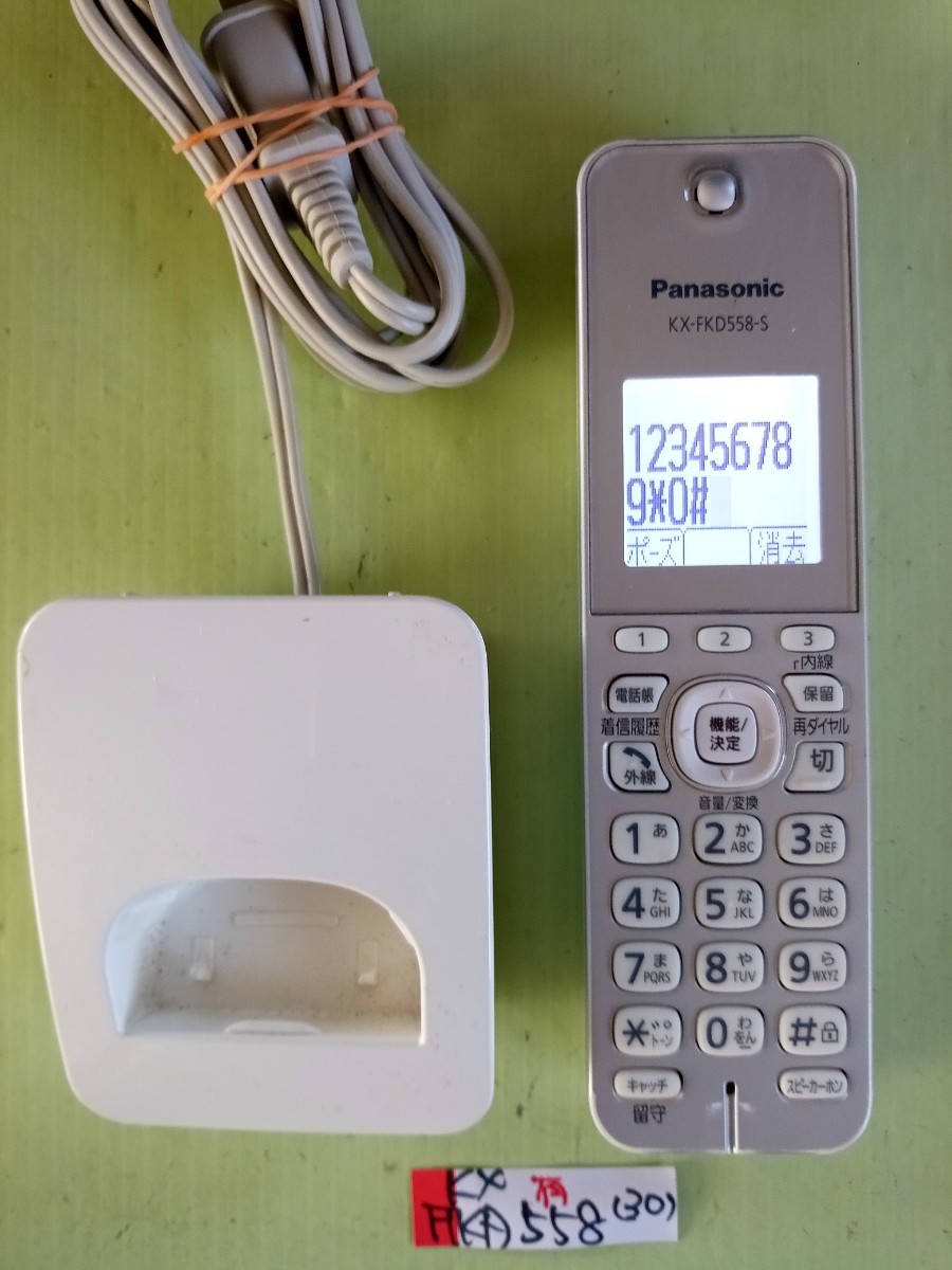 美品　作動確認済　パナソニック　電話子機　KX-FKD558-S　(30)　送料無料　専用充電器付属　黄ばみ色あせ無し