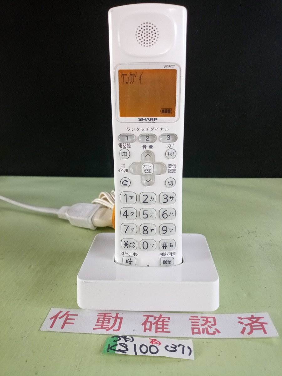  beautiful goods operation has been confirmed sharp telephone cordless handset JD-KS100 (37) free shipping exclusive use with charger . yellow tint color fading less 