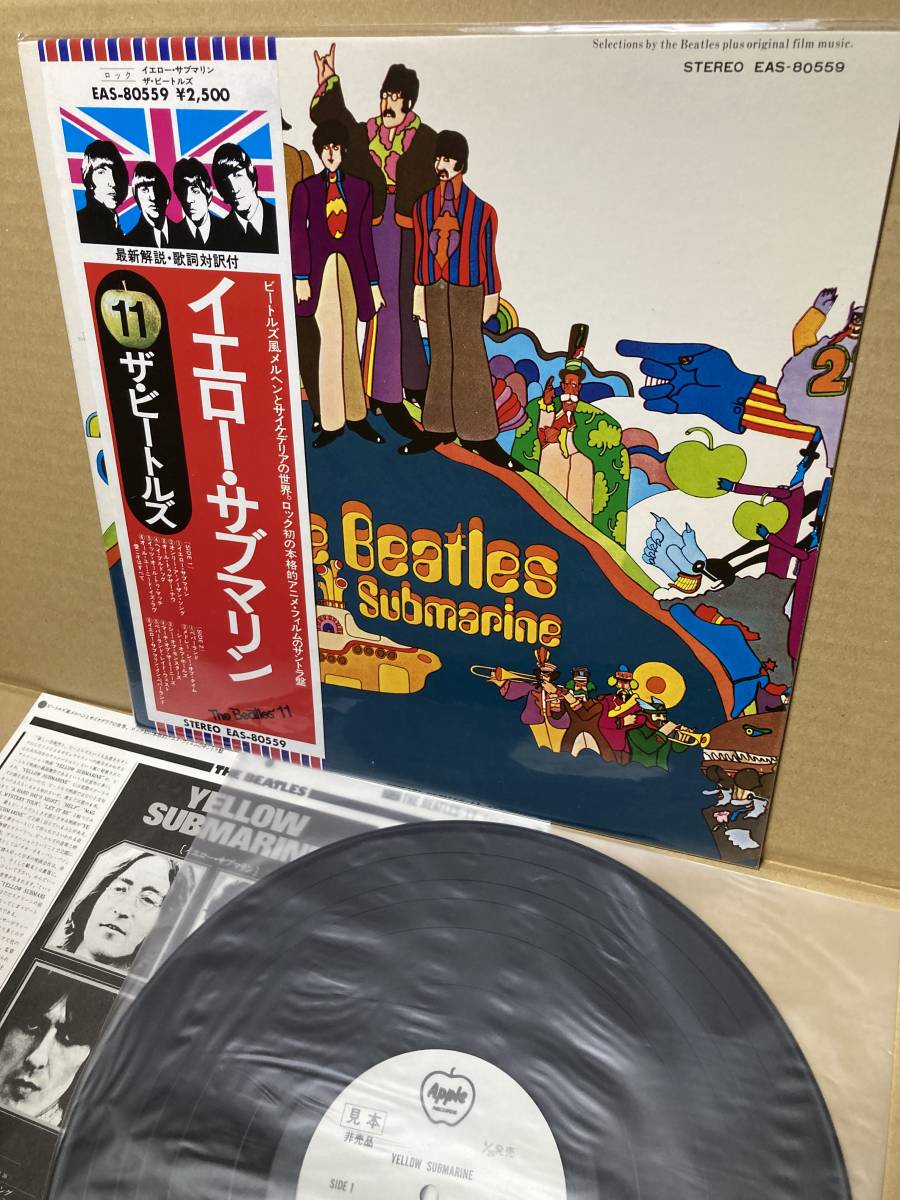 PROMO EAS-80559! beautiful record LP with belt! Beatles Beatles / Yellow Submarine yellow * sub marine Toshiba sample record promo SAMPLE 1976 JAPAN NM