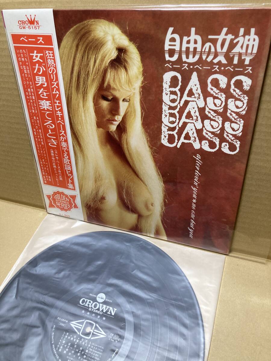 帯付LP！寺川正興とニュービート Masaoki Terakawa & Newbeat 自由の女神 Crown GW-5157 ベース BASS FREEDOM UNITY LOVE LIVE LIFE JAPAN_画像1