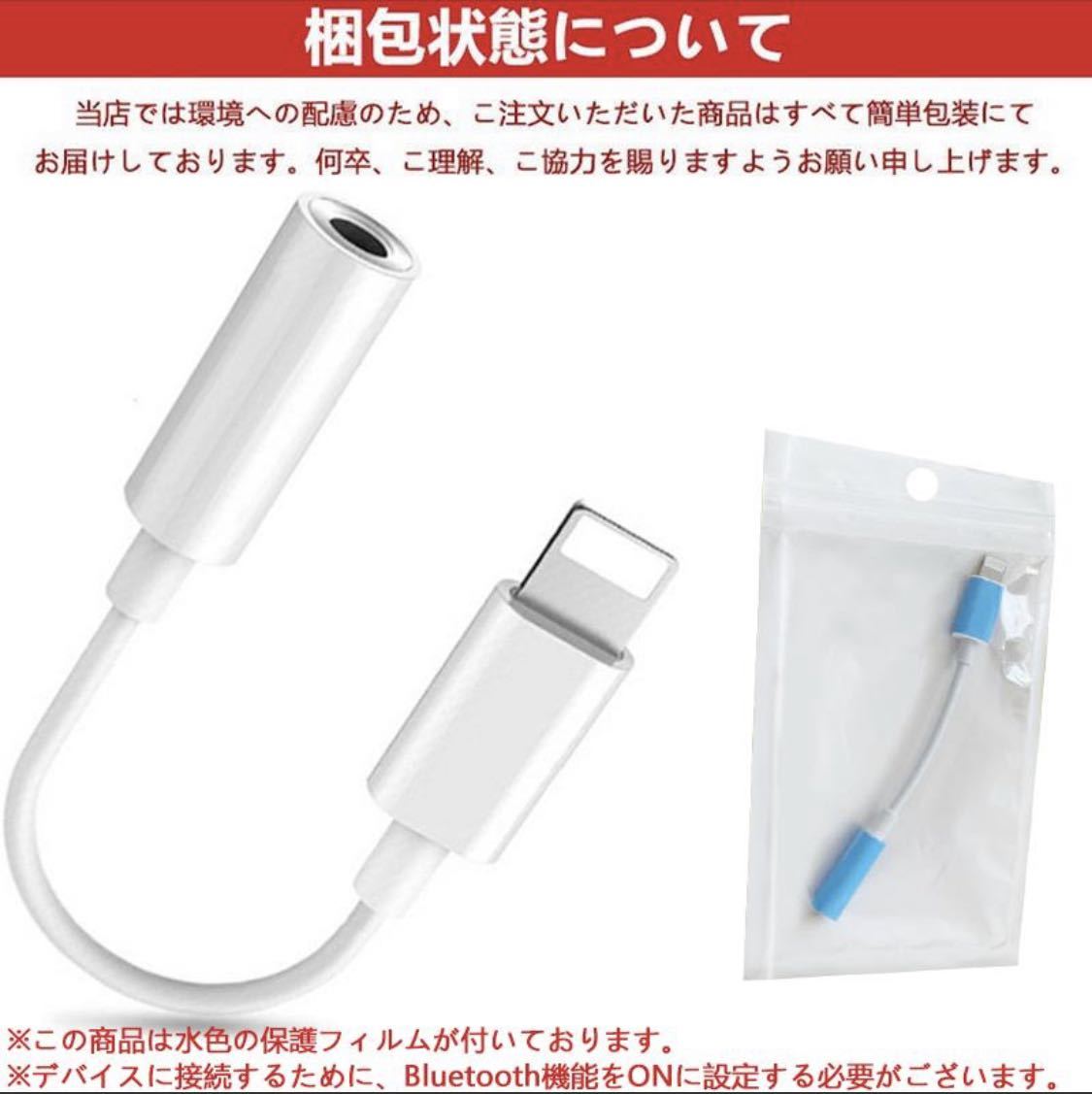 ※iPhone イヤホン 変換アダプタ ケーブル 3.5mm ライトニング_画像5