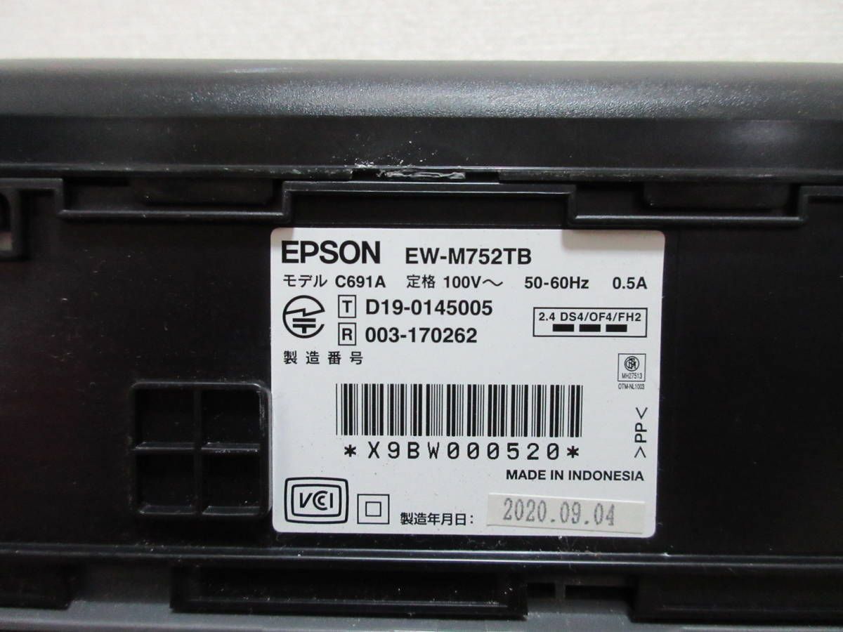 棚18・A5000　EPSON　エプソン インクジェット複合機 複合機　EW-M752TB　本体のみ_画像7