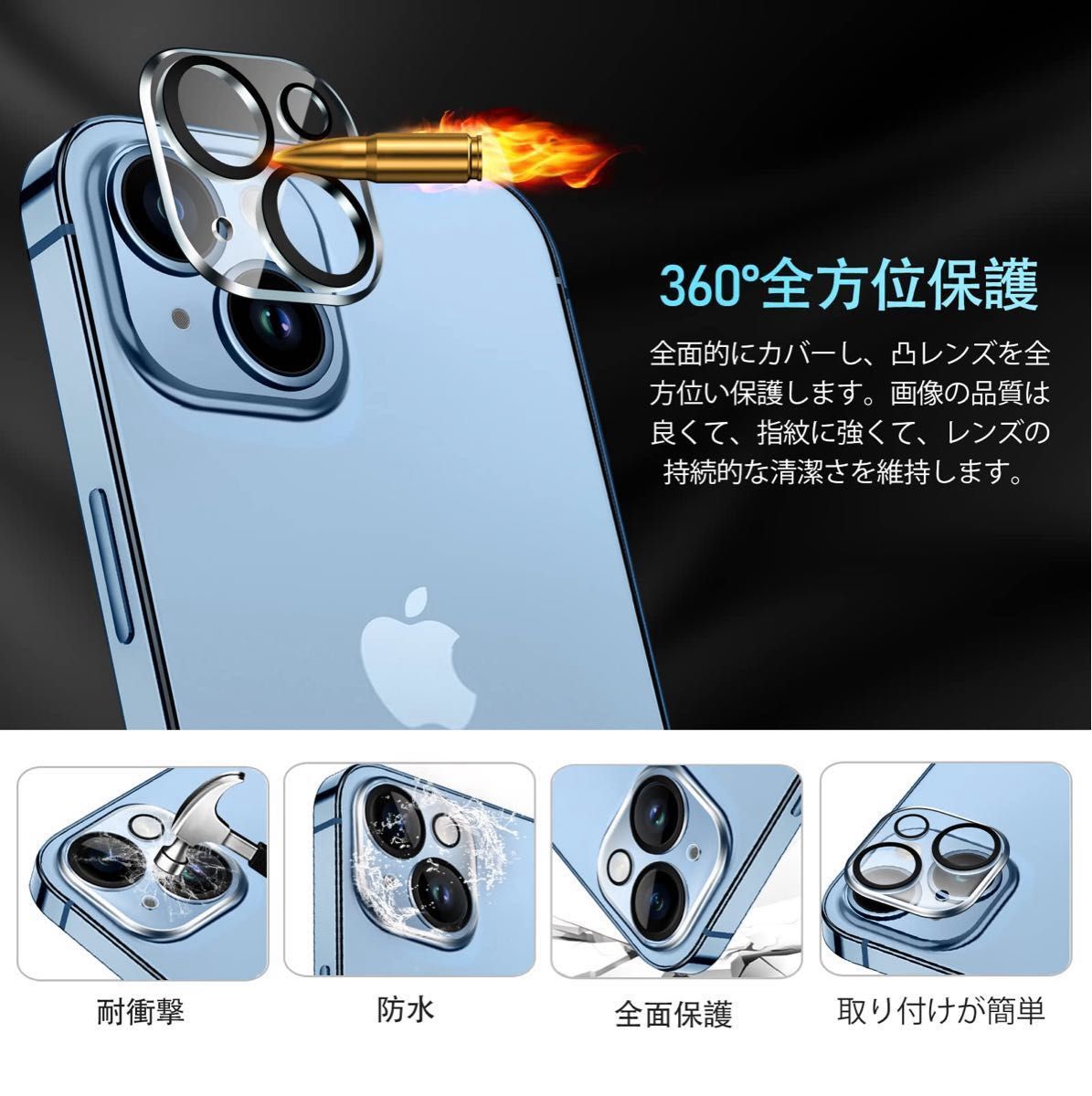 \お得商品/ iPhone 14/  Plus用 カメラフィルム【4枚セット】