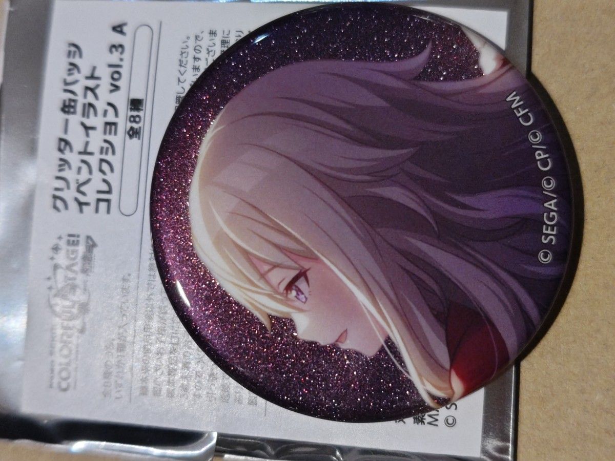 草薙寧々 グリッター缶バッジ セット プロセカ プロジェクト 草薙寧々 グリッター缶バッジ セット プロセカ プロジェクト