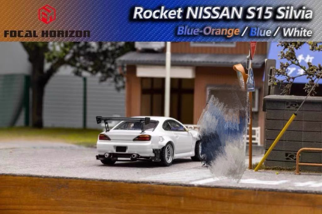 1/64 Focal Horizon NISSAN Silvia Rocket bunny pandem S15 日産　シルビア　ロケバニ　パンデム　白_画像3