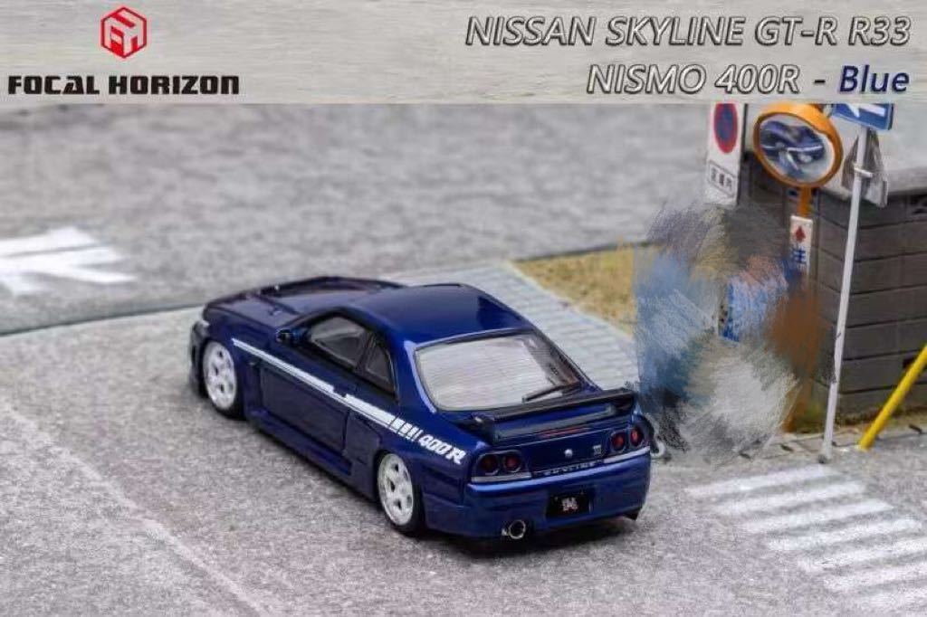 1/64 Focal Horizon NISSAN Skyline R33 GT-R Nismo 400R 日産 スカイライン ニスモ　青_画像3