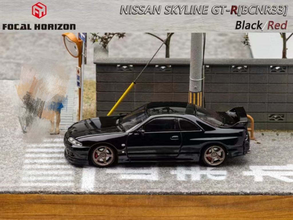 1/64 Focal Horizon NISSAN Skyline R33 GT-R BCNR33 日産 スカイライン 黒_画像1