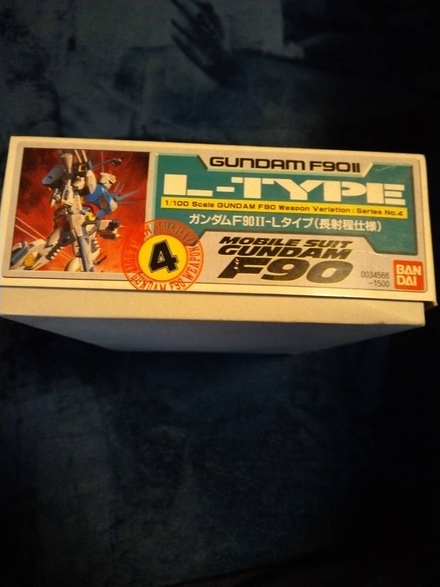 バンダイ 機動戦士ガンダムF90 1/100 ガンダムF90ⅡーLタイプ（長射程仕様） （未組立） ジャンク 再販品_画像2