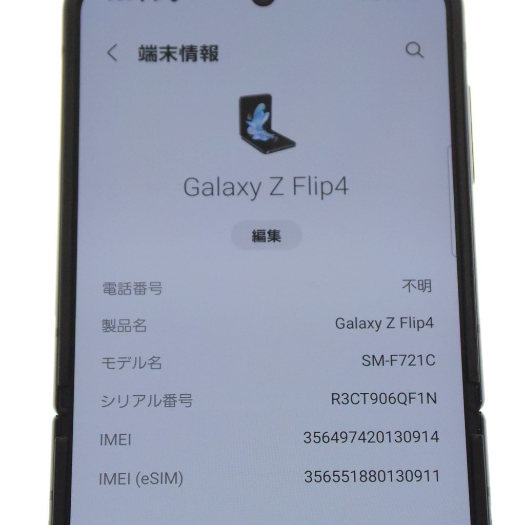 極美品 Rakuten Mobile 楽天モバイル SM-F721C SIMフリー 携帯電話 スマホ Galaxy Z Flip4 グラファイト スマートフォン 初期化済み_画像2