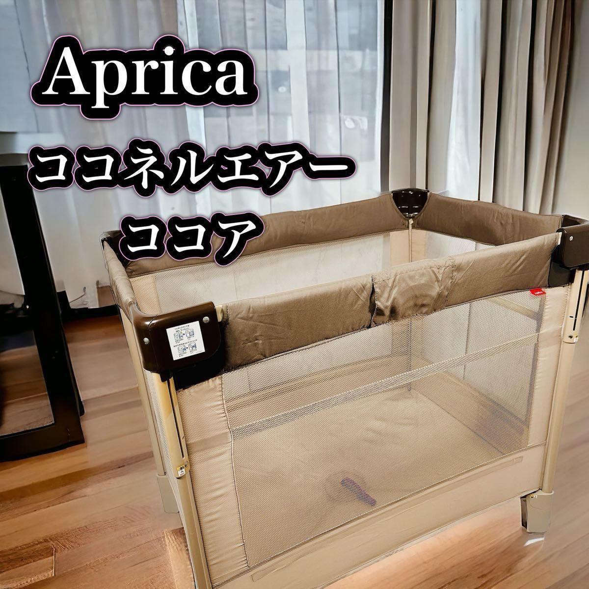  Aprica Aprica here flannel air 66047 crib play yard 