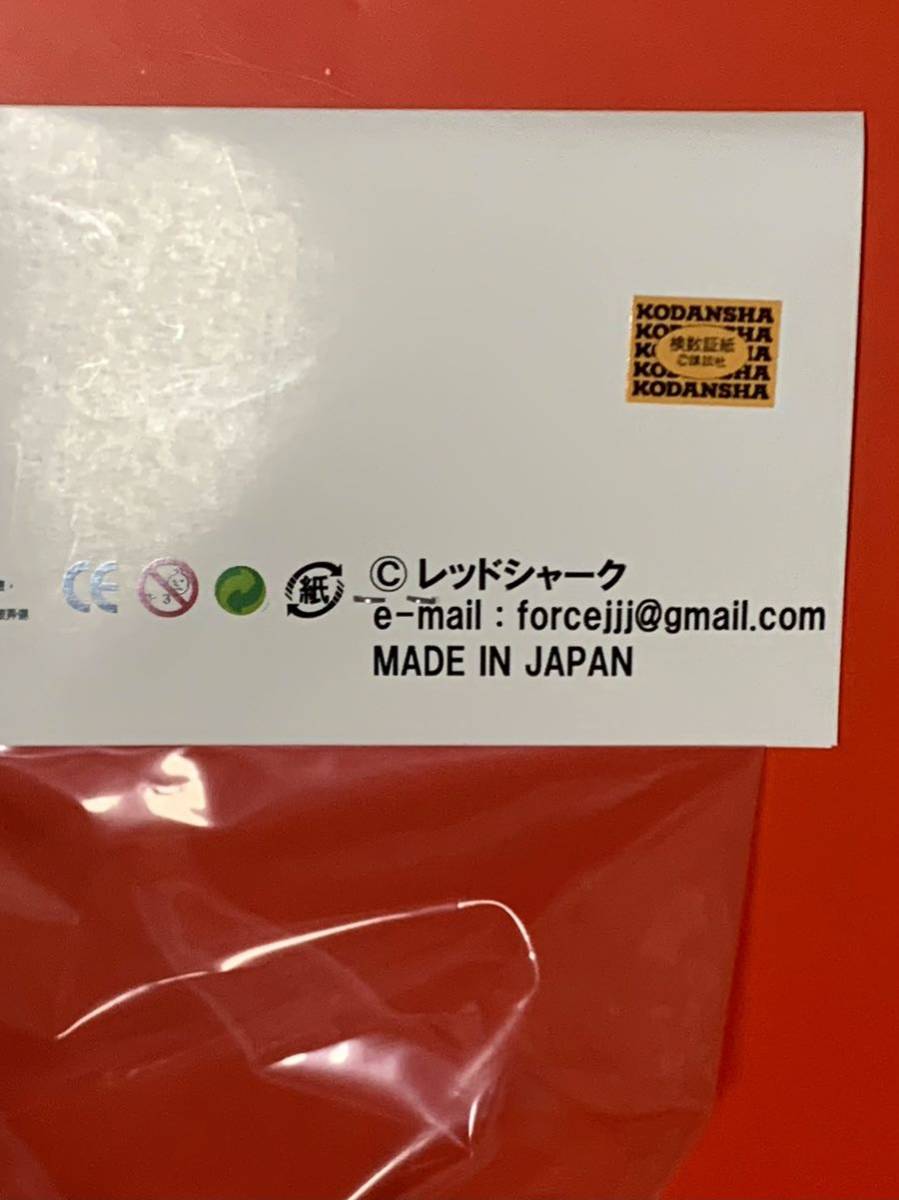 ワンフェス2024 冬レッドシャーク柔道部物語三五十五ソフビ未 ワンフェス2024 冬レッドシャーク柔道部物語三五十五ソフビ未
