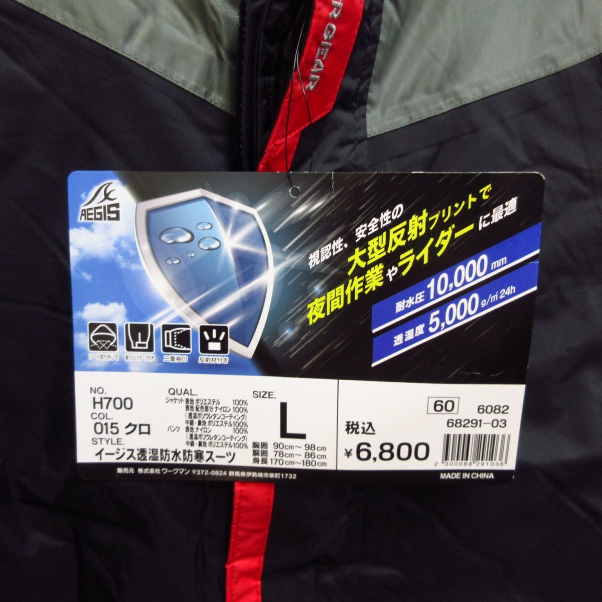 ◎未使用タグ付き！ワークマン イージス H700◆透湿防水防寒ナイロンジャケット中綿 バイク アウトドア 釣り◆メンズ 黒x赤 Lサイズ◆T2L_画像6