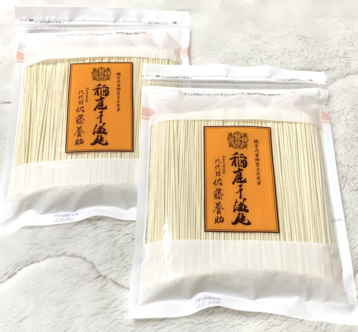 《550g ×2袋》佐藤養助商店 稲庭うどん 家庭用切り落し 秋田_画像1