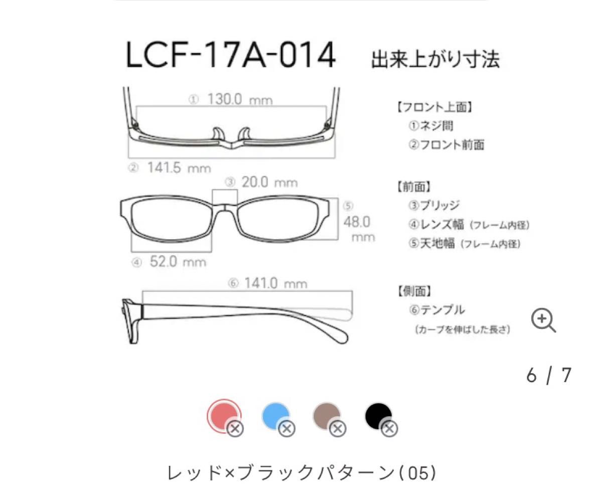JINS メガネ 専用ケース付　度付き　バイカラー　赤　柄　完売品 眼鏡