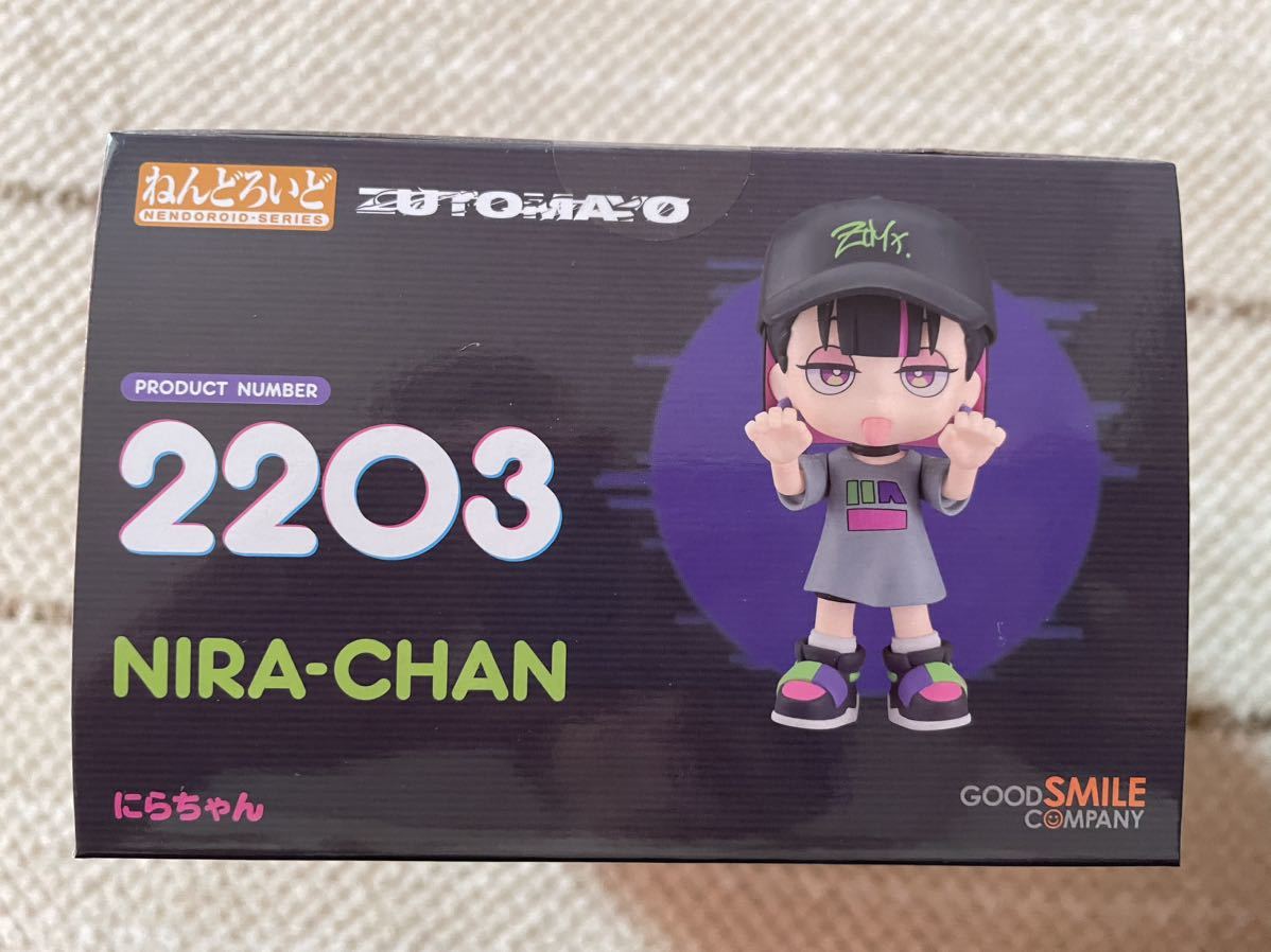 新品未開封 NENDOROID NIRA-CHAN & 購入特典 ZUTOMAYO CARD「に 新品未開封 NENDOROID NIRA-CHAN & 購入特典 ZUTOMAYO CARD「に
