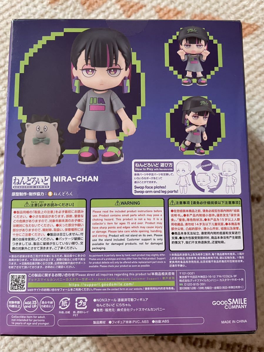 新品未開封 NENDOROID NIRA-CHAN & 購入特典 ZUTOMAYO CARD「に 新品未開封 NENDOROID NIRA-CHAN & 購入特典 ZUTOMAYO CARD「に