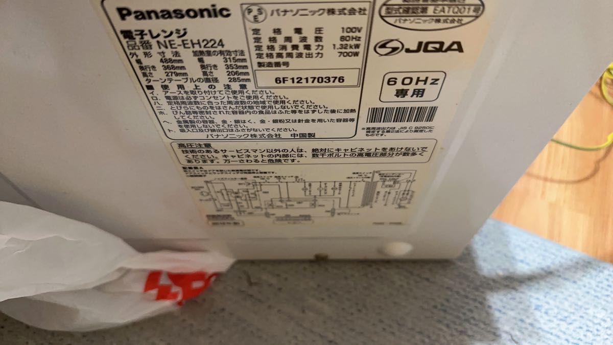 Panasonic 電子レンジ 品番NE-EH224 回転皿のみ