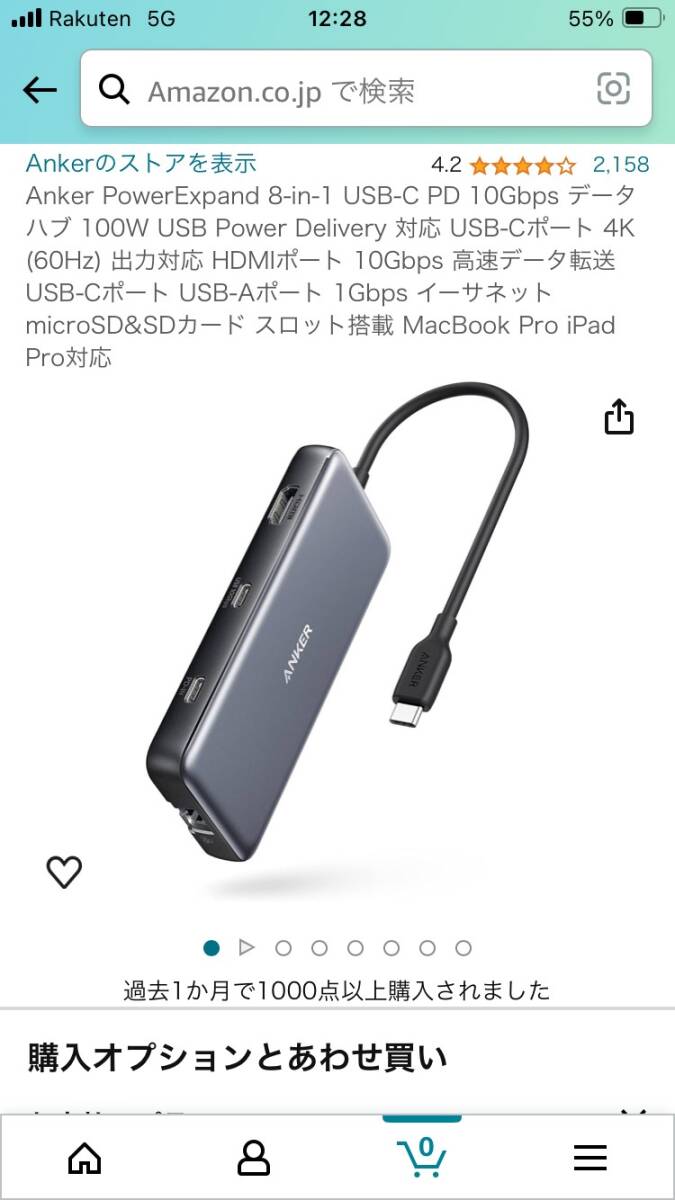 新品未使用　Anker PowerExpand 8-in-1　アンカー　USB ハブ_画像8