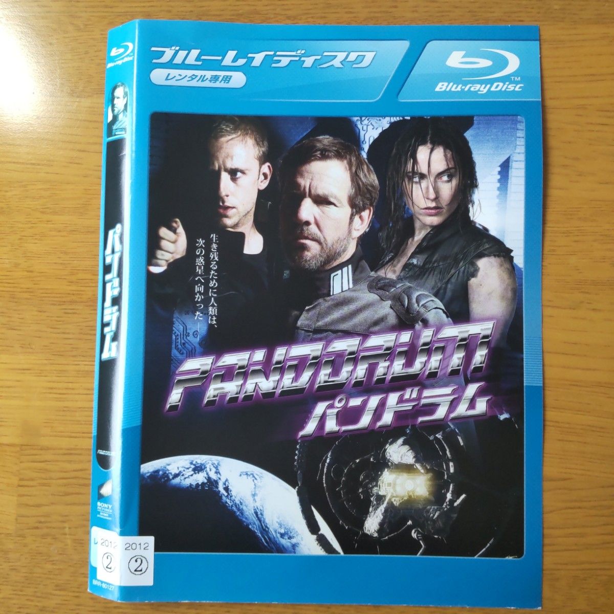 【中古・レンタルアップ・値下】パンドラム('09米/独)Blu-ray