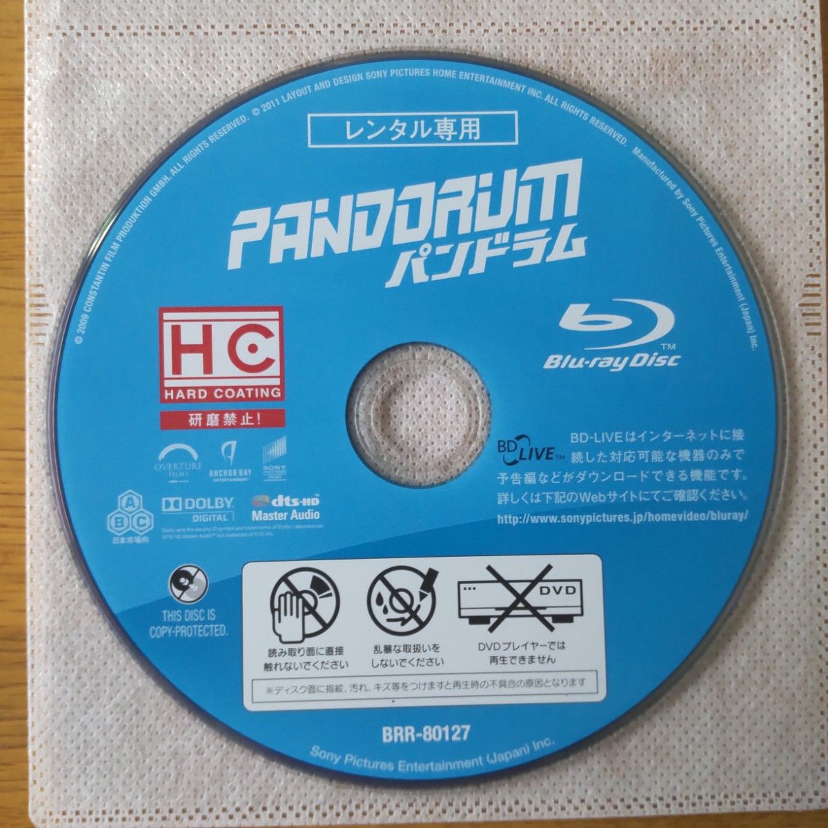 【中古・レンタルアップ・値下】パンドラム('09米/独)Blu-ray