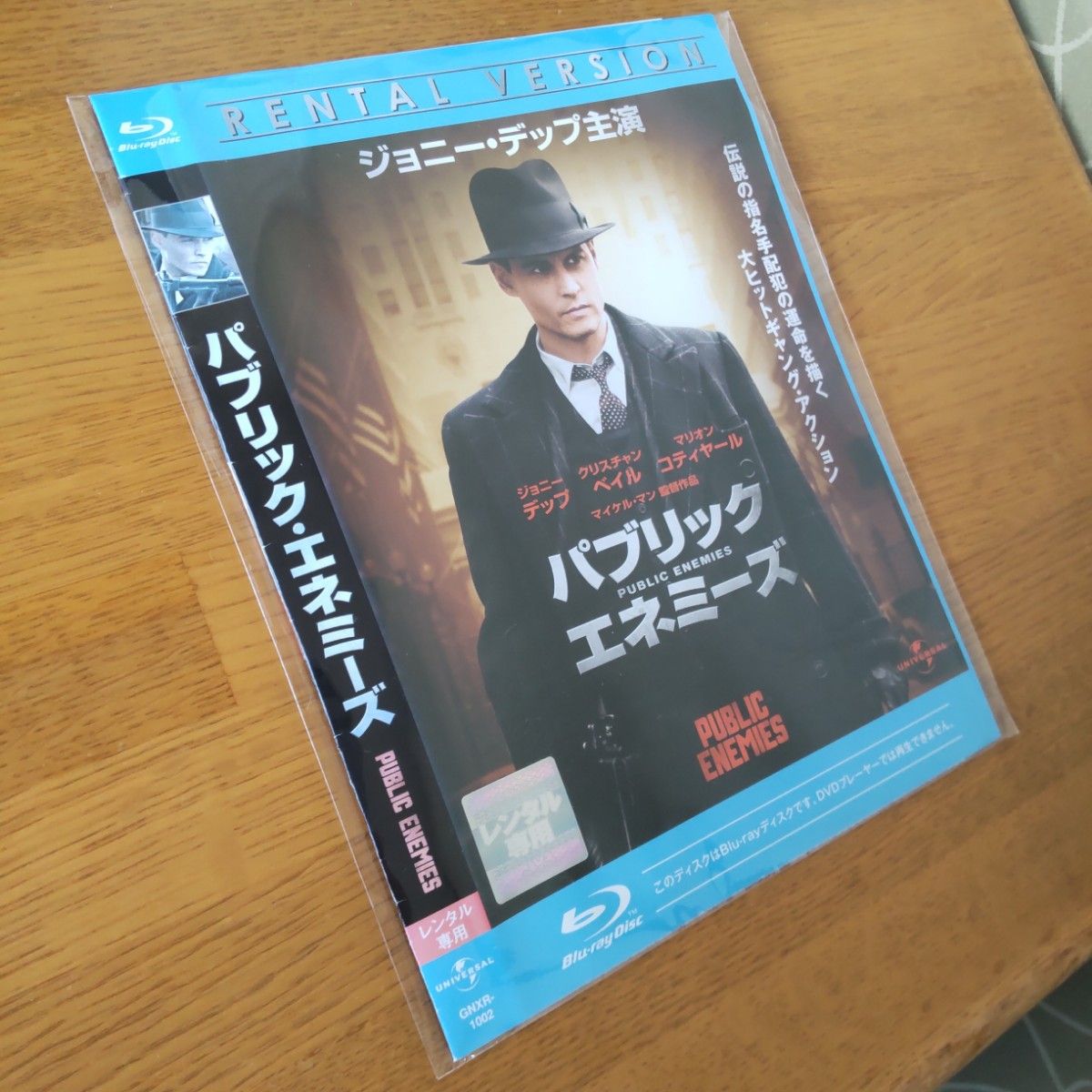 【中古・レンタルアップ・値下】パブリック・エネミーズ('09米) Blu-ray