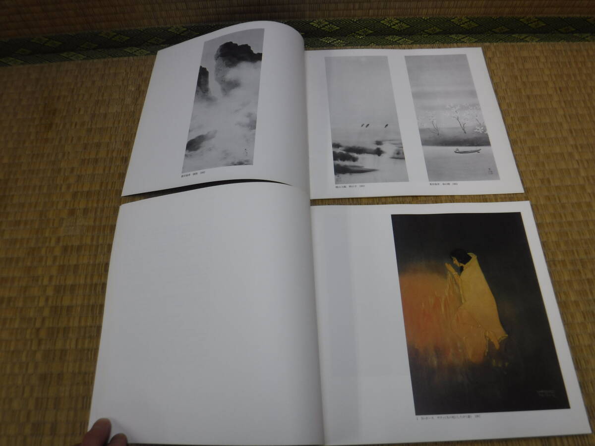 アジア近代絵画の夜明け展 天心・タゴール以後の日本とインド 毎日新聞社の画像5