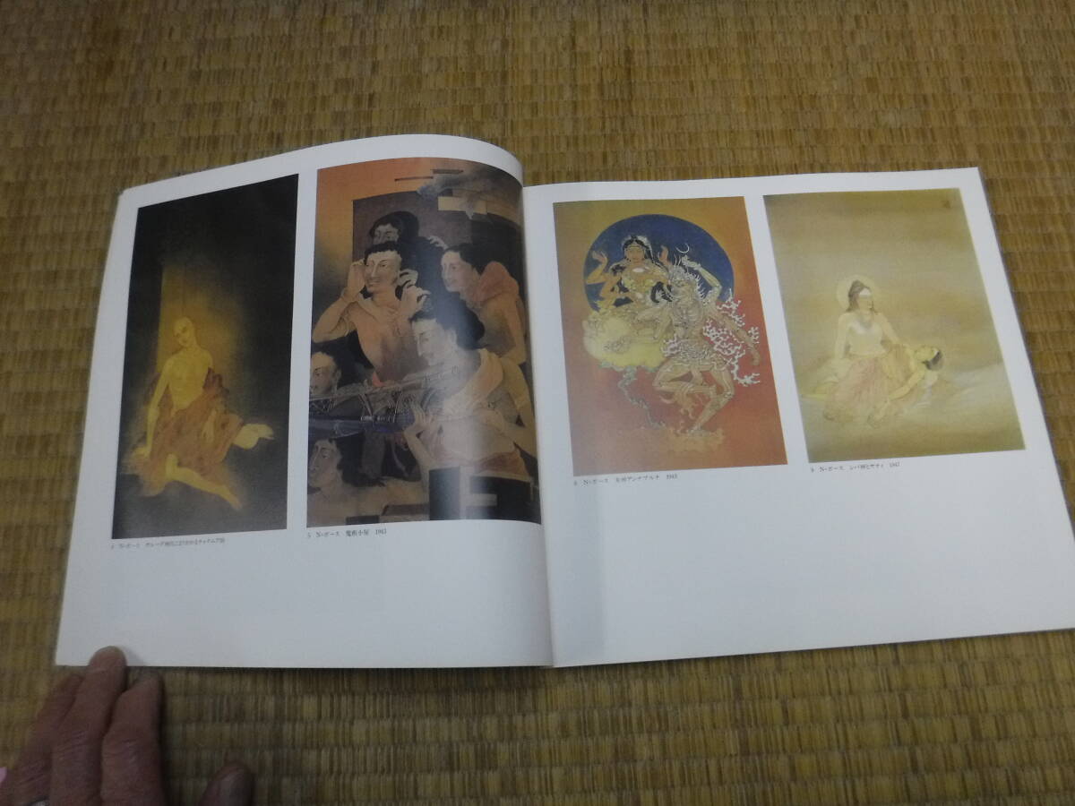 アジア近代絵画の夜明け展 天心・タゴール以後の日本とインド 毎日新聞社の画像6