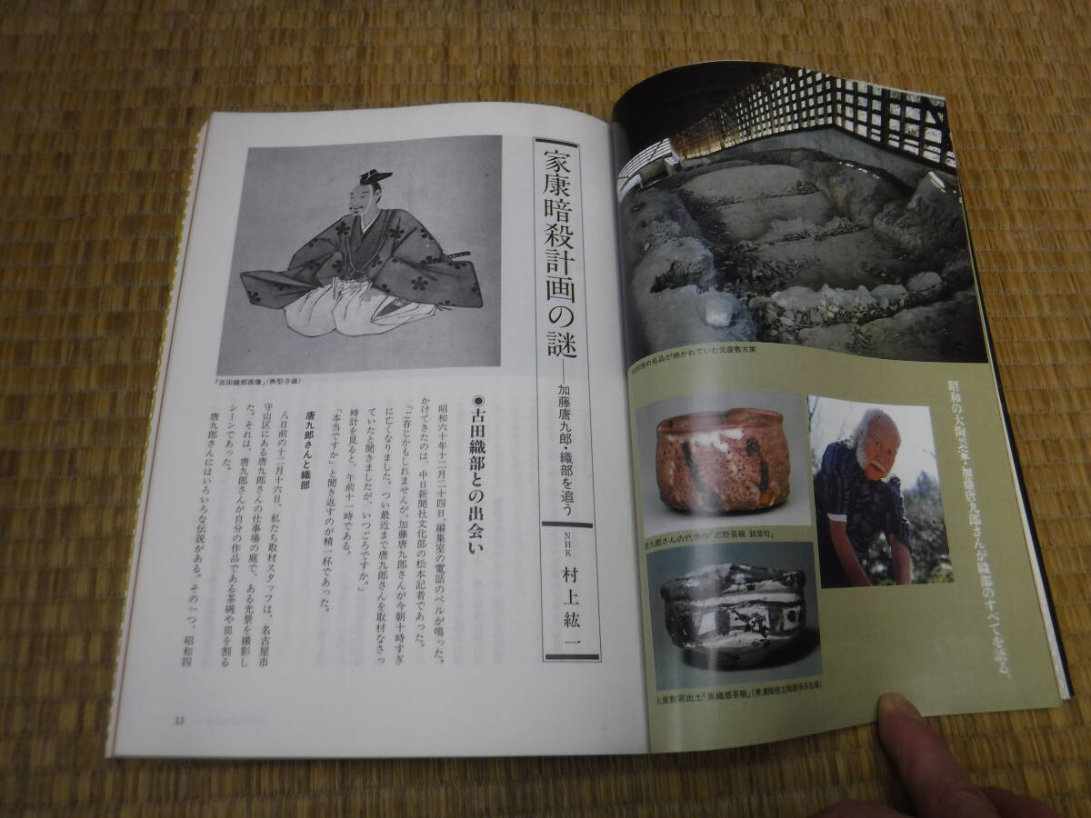 NHK歴史ドキュメント２　家康暗殺計画の謎、推理・八代目團十郎事件、他　_画像6