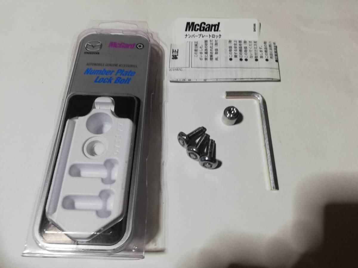 マツダ纯正　マックガード制　ナンバープレート　ロックボルト　３本セット　中古　盗难防止