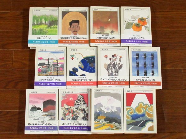 ちくま日本文学全集 42冊 芥川龍之介/太宰治/三島由紀夫/江戸川 ちくま日本文学全集 42冊 芥川龍之介/太宰治/三島由紀夫/江戸川