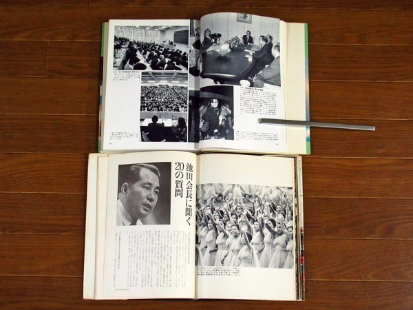 1973 聖教報道写真集＋写真 創価学会 三木淳 2冊 ハードカバー DB29の画像7