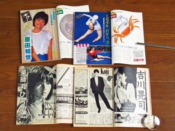 高2コース 1983～1984年 4冊 学研 原田知世/中森明菜/松田聖子/薬師丸ひろ子/吉川晃司/山崎浩子/森尾由美/中島みゆき/中田久美/他 IB7_画像3