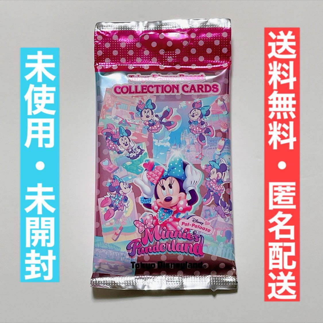 未使用・未開封】パルパルーザ ミニー コレクションカード TDR 未使用・未開封】パルパルーザ ミニー コレクションカード TDR