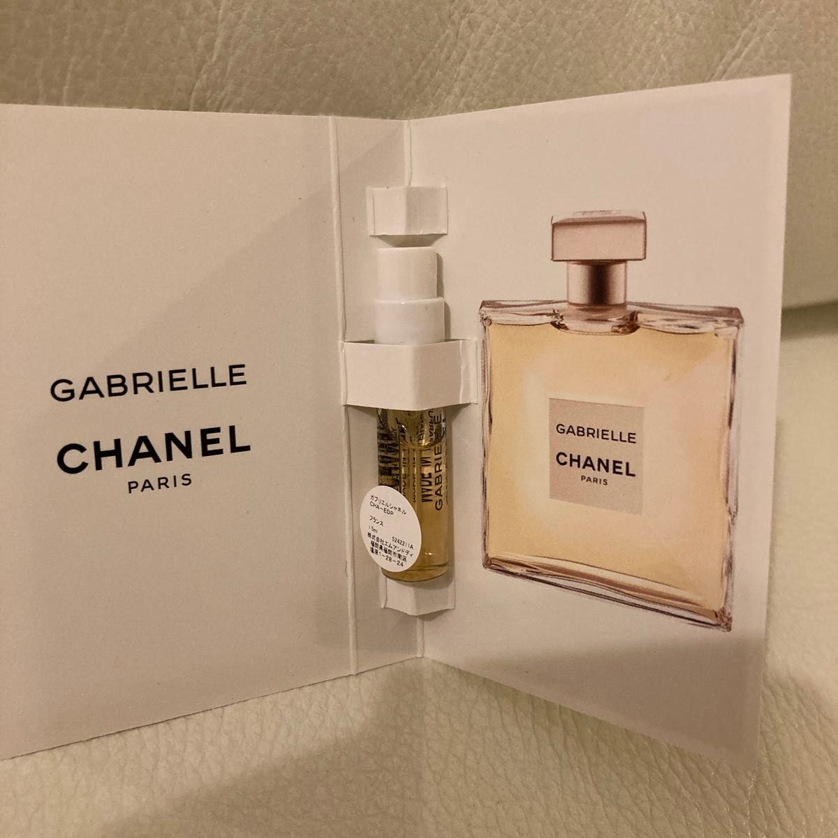 CHANEL   シャネル　 ガブリエル香水１・５ml（新品）