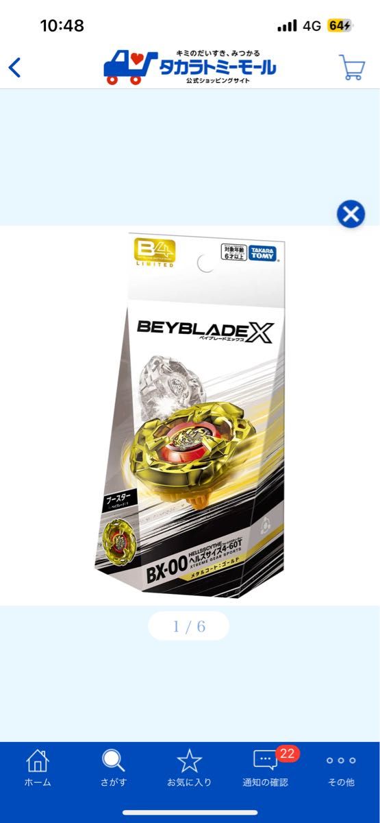購入チケット】BX-00 ヘルズサイズ4-60T 限定メタルコート 購入チケット】BX-00 ヘルズサイズ4-60T 限定メタルコート