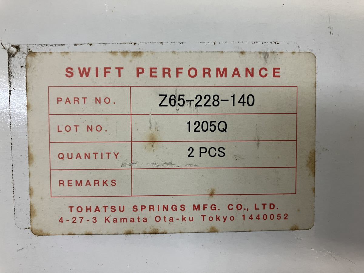 SWIFT RACING SPRING スプリング バネ 車高調 140 230mm スイフト 2本セット_画像3