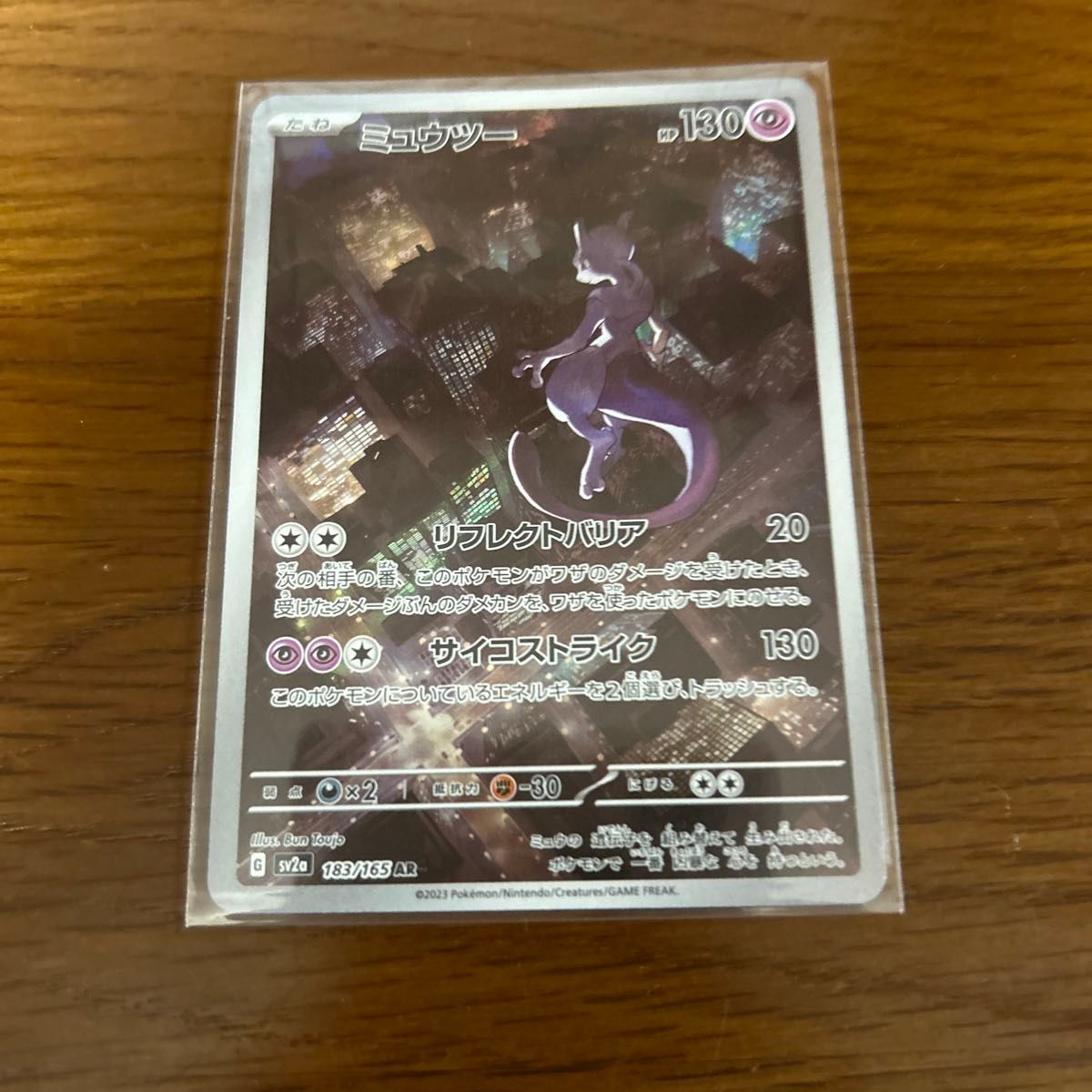 ポケモンカードシャイニートレジャーexミュウexsar|Yahoo ポケモンカードシャイニートレジャーexミュウexsar|Yahoo