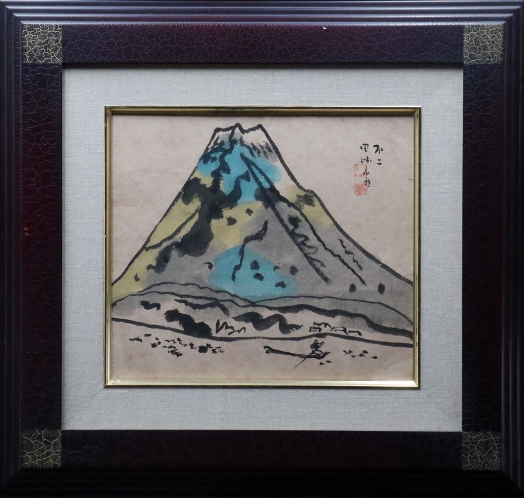 【宙】真作保証 田崎広助(田崎廣助)「不二」水彩画 F3号 落款有 額装 差箱 日本芸術院会員 文化勲章 文化功労者 C2JI16.n.D_画像1