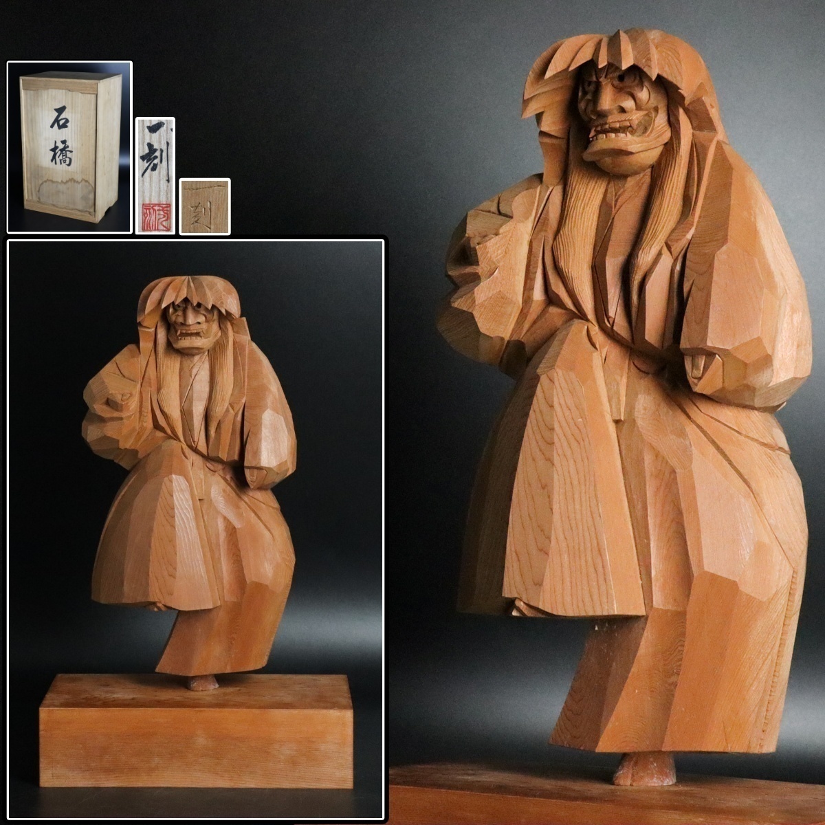 【宙】飛騨高山 津田彫刻 一刻「石橋」木彫像 高35.7cm 共箱 一位木 一刀彫 能人形 置物 11A34.n.D