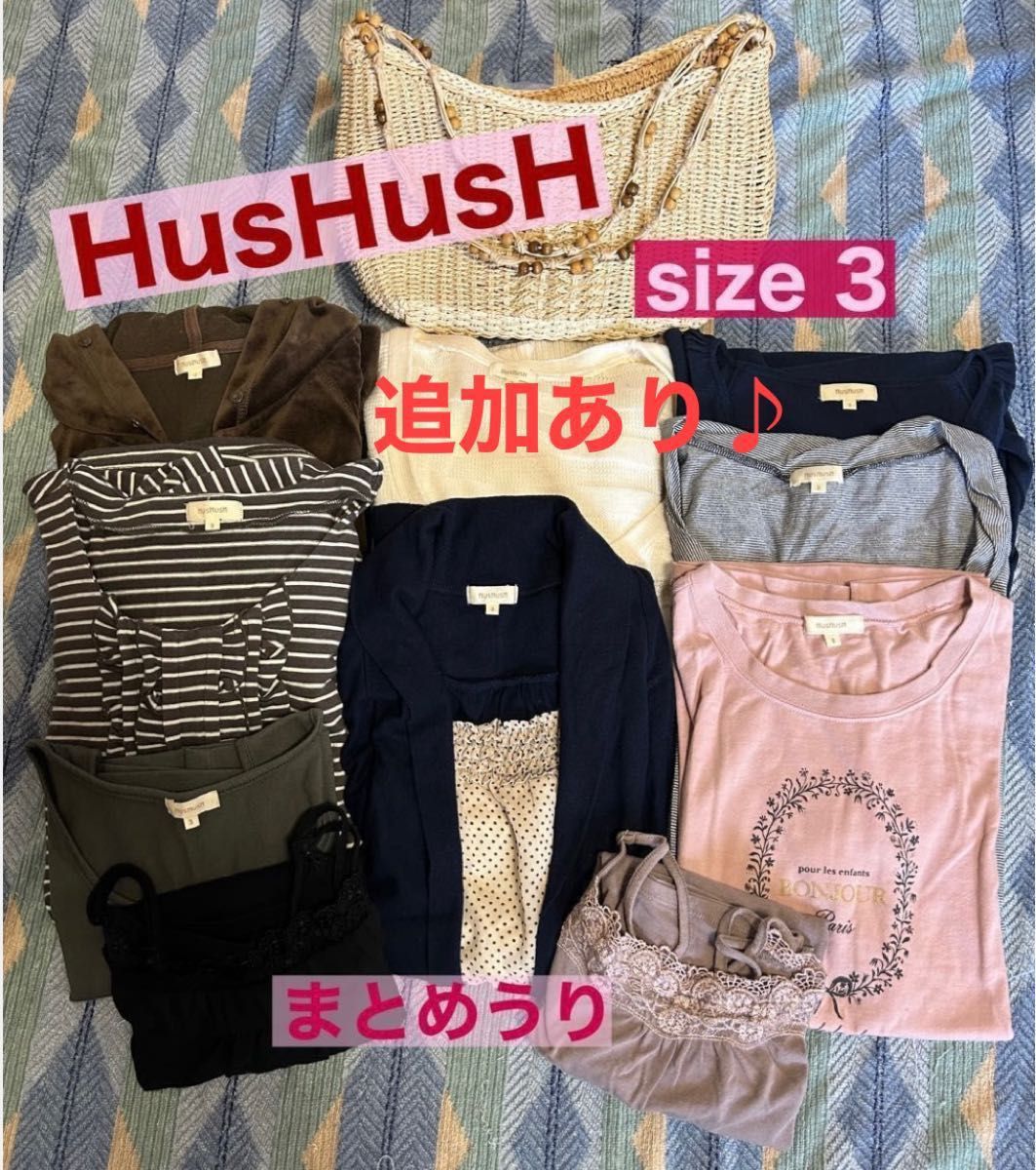 HusHusH トップスまとめうり　size 3☆used  レディース  Lサイズ♪バッグつき　再お値下げ