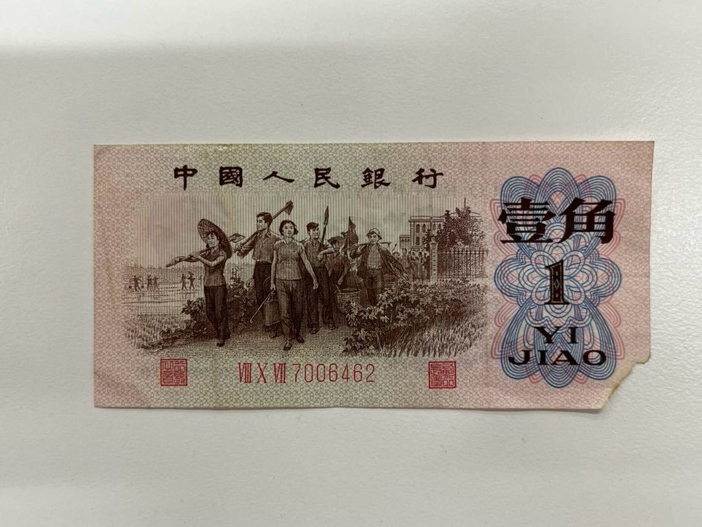 中国銀行 紙幣 中国銀行 1979・1988・一九七九年・一九八八年外貨 伍拾圓 いろいろおまとめ_画像7