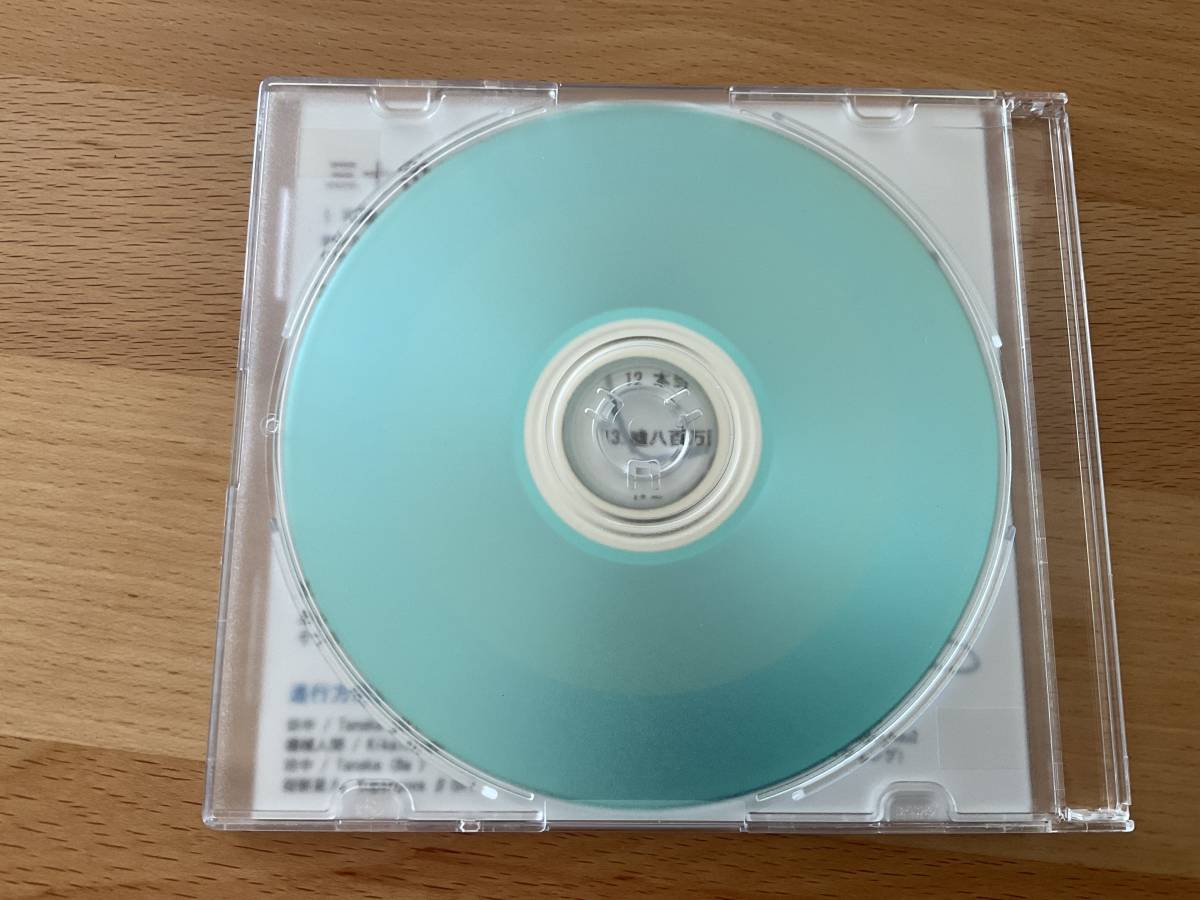 進行方向別通行区分　三十世界2 自主制作デモCD 相対性理論　ケースひびあり_画像2